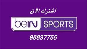 اشتراك بي ان سبورت اشتراك بي ان سبورت